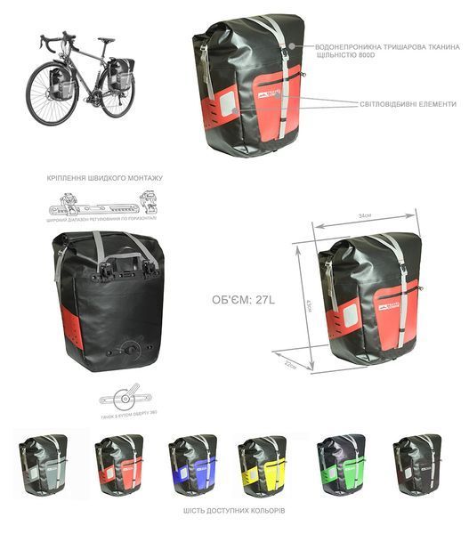 Travel Extreme Велобаул Thunder 27L BLUE TE208 фото