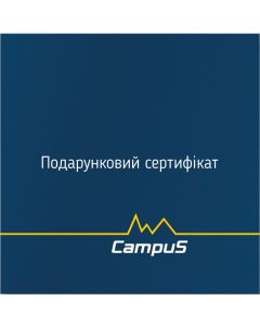 CAMPUS Подарунковий сертифікат 1000 грн.
